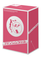 アテンションプリーズ DVD-BOX