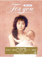 For You DVD-BOX