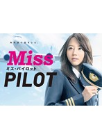 ミス・パイロット DVD-BOX