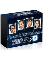 流星ワゴン DVD-BOX