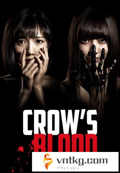 CROW’S BLOOD DVD-BOX