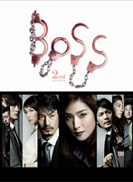 BOSS 2nd SEASON Blu-ray BOX （ブルーレイディスク）