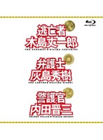 踊る大捜査線 スピンオフドラマ Blu-ray BOX（数量限定） （ブルーレイディスク）