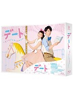 デート～恋とはどんなものかしら～ Blu-ray BOX （ブルーレイディスク）