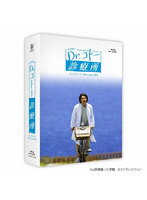 Dr.コトー診療所 コンプリート Blu-ray BOX （ブルーレイディスク）