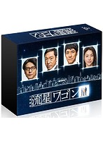 流星ワゴン Blu-ray BOX （ブルーレイディスク）