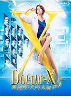 ドクターX ～外科医・大門未知子～ 5 Blu-ray-BOX （ブルーレイディスク）