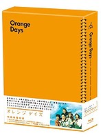 オレンジデイズ Blu-ray BOX （ブルーレイディスク）