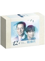 相棒 season 12 DVD-BOX 1 （6枚組）