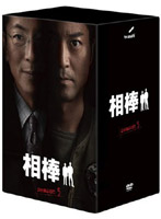 相棒 season 5 DVD-BOX 1