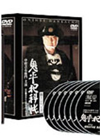 鬼平犯科帳 第7シリーズ DVD-BOX