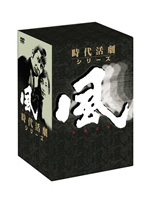 風 DVD-BOX（13枚組）