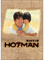 HOTMAN 2 Vol.5