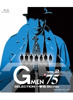 Gメン’75 一挙見Blu-ray VOL.2 （ブルーレイディスク）