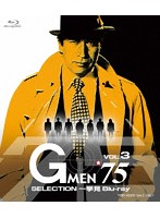 Gメン’75 一挙見Blu-ray VOL.3 （ブルーレイディスク）
