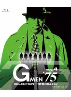 Gメン’75 一挙見Blu-ray VOL.4 （ブルーレイディスク）