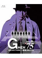 Gメン’75 一挙見Blu-ray VOL.5 （ブルーレイディスク）