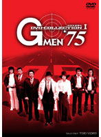 GMEN’75 DVD-COLLECTION 1 （初回限定生産）