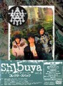 Sh15uya シブヤフィフティーン 1 コレクターズパック 初回限定生産
