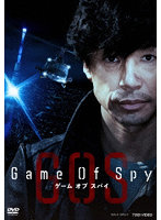 Game Of Spy