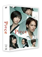Piece DVD-BOX 豪華版 （初回限定生産版）