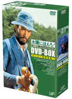 太陽にほえろ！1977 DVD-BOX1 ロッキー刑事登場！編 （初回限定生産）