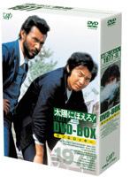 太陽にほえろ！1977 DVD-BOX2 ボン＆ロッキー編 （初回限定生産）