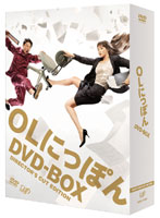 OLにっぽん DVD-BOX
