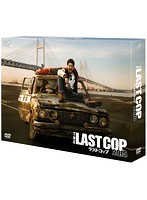THE LAST COP/ラストコップ2015 DVD BOX