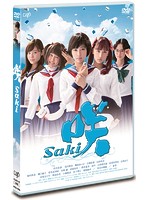 ドラマ「咲-Saki-」