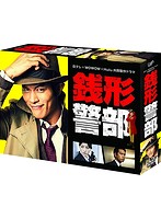 日テレ×WOWOW×Hulu 共同製作ドラマ 銭形警部 DVD-BOX