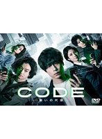 CODE-願いの代償-DVD-BOX
