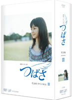 つばさ 完全版 DVD-BOX III