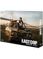 THE LAST COP/ラストコップ2015 Blu-ray BOX （ブルーレイディスク）