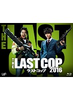 THE LAST COP/ラストコップ2016 Blu-ray BOX （ブルーレイディスク）