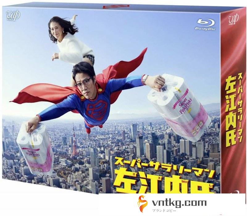 スーパーサラリーマン左江内氏 Blu-ray BOX （ブルーレイディスク）