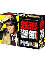 日テレ×WOWOW×Hulu 共同製作ドラマ 銭形警部 Blu-ray BOX （ブルーレイディスク）