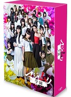 マジムリ学園 Blu-ray BOX （ブルーレイディスク）