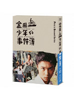 金田一少年の事件簿＜first＆second series＞ Blu-ray BOX （ブルーレイディスク）