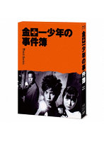 金田一少年の事件簿＜Third Series＞ Blu-ray BOX （ブルーレイディスク）