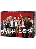 ワイルド・ヒーローズ Blu-ray BOX （ブルーレイディスク）
