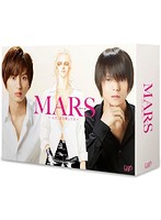 連続ドラマ MARS～ただ、君を愛してる～ Blu-ray BOX （ブルーレイディスク）