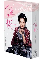 八重の桜 完全版 第参集 Blu-ray BOX （ブルーレイディスク）