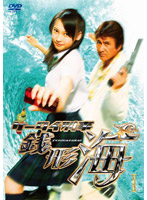 ケータイ刑事 銭形海 DVD-BOX 1