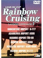 Rainbow Cruising LANDING APPROACH
