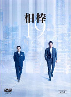 相棒 season19 DVD-BOX I