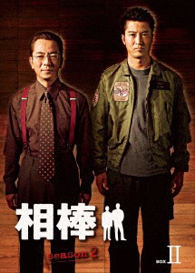 相棒 season2 DVD-BOX II