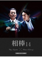 相棒 season14 DVD-BOX I