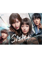 Sister Blu-ray BOX （ブルーレイディスク）