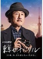 東京センチメンタル Blu-ray BOX （ブルーレイディスク）
